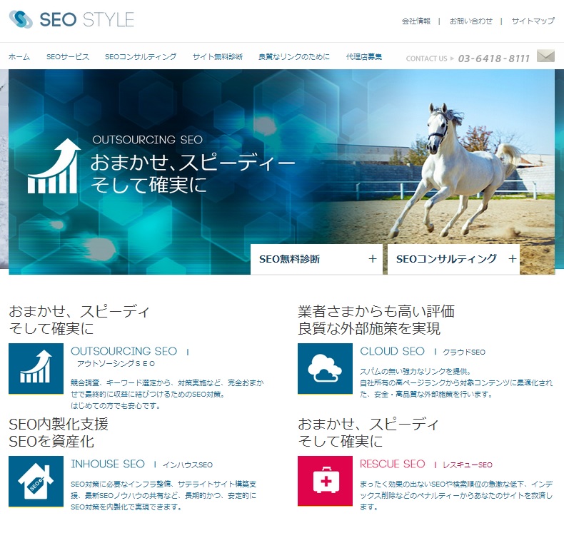 seostyle