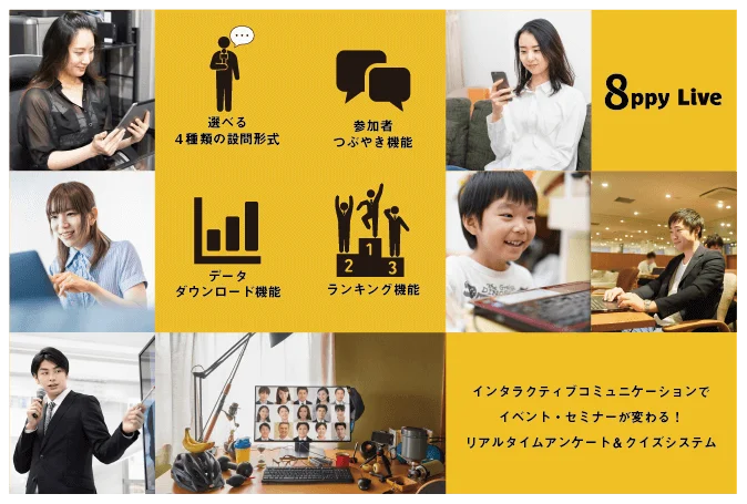 8ppy Liveクラウドファンディングのお知らせ