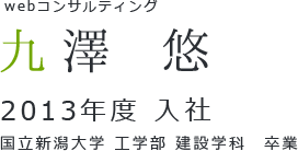 網絡諮詢Yuzu Hisawa